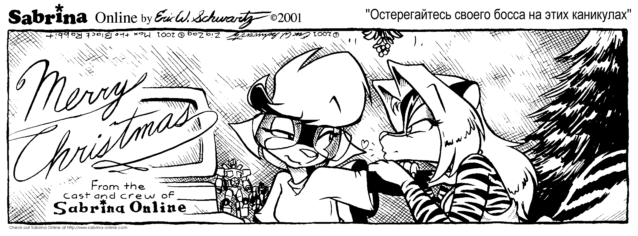 Рождественский стрип 2001