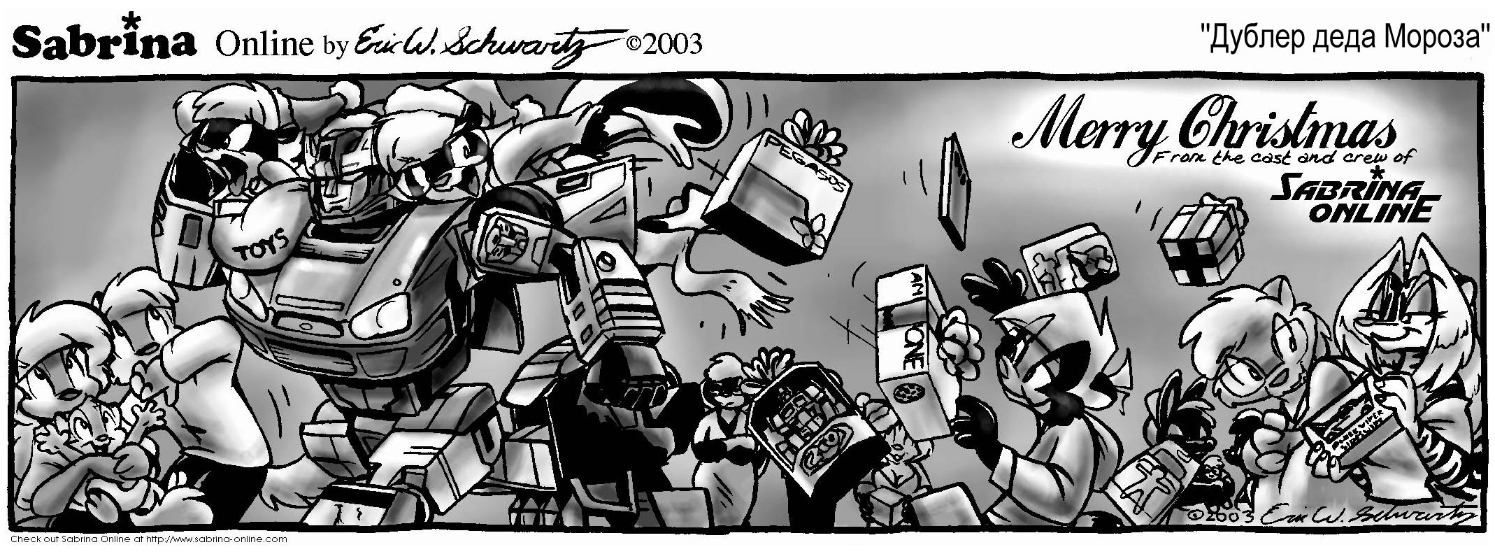 Рождественский стрип 2003