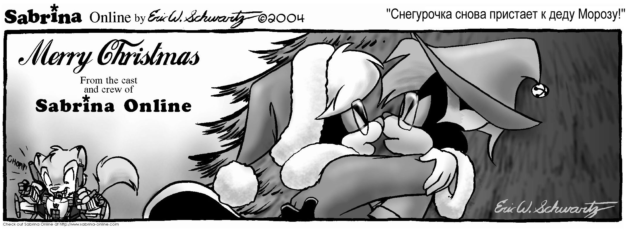 Рождественский стрип 2004