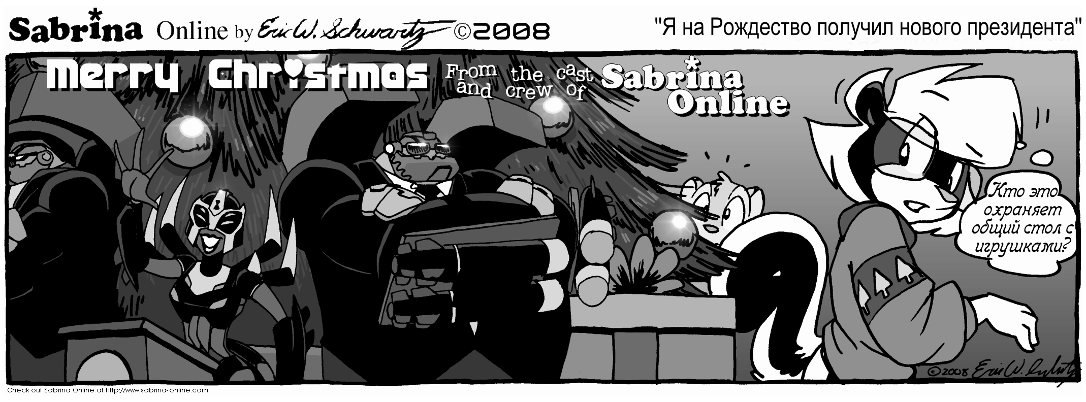 Рождественский стрип 2008